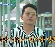 김준호, 김대희에 캐릭터 뺏겼다? (독박투어2)