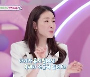 '9살 연하♥︎’ 최지우, 부부싸움 고백..."아이 교육으로 충돌" ('슈돌')[Oh!쎈 포인트]