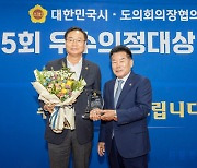 최병준 경북도의원, 대한민국시도의회의장협의회 선정 제15회 우수의정대상 수상