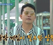 김준호, 김대희에 캐릭터 뺏겼다? 서운함 토로 (독박투어2)