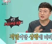 '전참시' 신기루 "시구하다 지퍼 열렸지만 아무 기사 안 나" [텔리뷰]