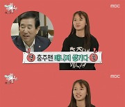 '전참시' 충주맨 김선태, 매니저 생겼다 "조길형 시장님이 붙여줘"[별별TV]