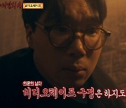 피로 물든 비디오테이프, 출처는 살인현장? "나눔 받고 귀신 목격"('괴담회')[종합]