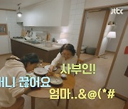 '많이 착해졌다' 이효리 "시母, ♥이상순 주셔서 감사" 애교 철철 (여행갈래)