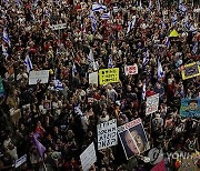 MIDEAST ISRAEL PROTEST GAZA CONFLICT