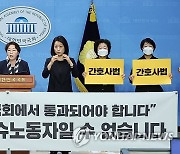 간호법, 갈등 재점화…의·약사 "업무 침해" vs 간호사 "환영"