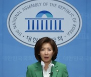 당대표 출마 선언하는 나경원 의원