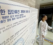 무기한 집단 휴진 철회 촉구하는 한 대학병원노조