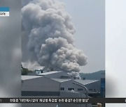 화성 리튬 공장 화재…19명 고립 추정