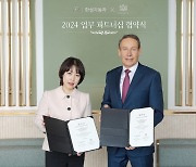 한성자동차, 조선팰리스와 업무협약…"프리미엄 가치 제공"