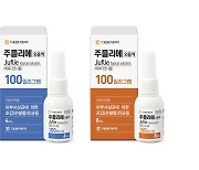 대웅제약, 손발톱무좀 치료제 ‘주플리에 8mL’ 출시