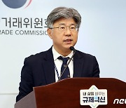 공정위, 사무처장에 남동일·조사관리관에 육성권 임명