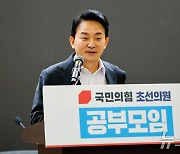 축사하는 원희룡