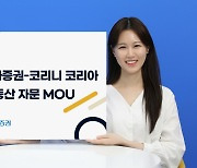 NH투자증권, 해외부동산 투자자문 MOU 체결…"수퍼리치 니즈 대응"