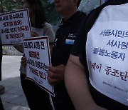 '서사원 해산 이사회결의 효력정지 가처분 신청 기자회견'