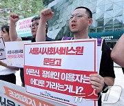 '졸속해산 서사원 해산은 무효'