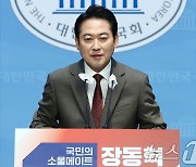 '한동훈 러닝메이트' 장동혁 의원, 최고위원 출마