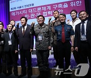 서울시, 메가시티 대드론체계 구축을 위한 민·관·군 협력방안 논의