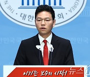 최고위원 출마 선언하는 박정훈