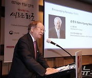 손경식 회장, CCF 2024 문화소통포럼 격려사