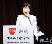 인사말 하는 최정화 CICI 이사장