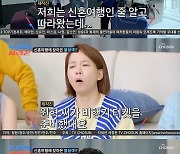 이용식 부부, 딸 수민♥원혁 신혼여행도 함께…"사위가 티켓 준비"