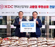 HDC현대산업개발, 혹서기 앞두고 동작구에 쌀 3t 기부