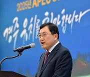 APEC 유치 도시 '경주'로 사실상 결정…"전통 문화유산 높은 평가, 27일 최종 확정"