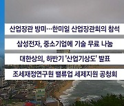 6월 24일 경제 캘린더