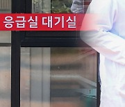 의협, '집단 휴진' 일단 철회...갈등 해소는 미지수