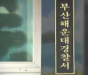 '괴롭힘' 호소 중학생 숨진 채 발견...경찰 수사