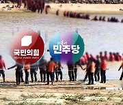 '채 상병 특검 청문회' 여야 설전..."무법천지" vs "외압 규명"