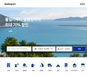 온다 ‘부킹온’, 출시 1년여 만에 고객사 20곳 돌파