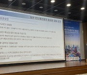 "韓·日 반도체 수평 협력으로…국내 팹리스에는 기회"