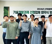 신라대 I-URP사업단, ‘반려동물 산업’ 기업 지원 나서