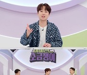 이찬원, 자녀 용돈 고민에 “국영수보다 경제 교육이 더 중요해” 