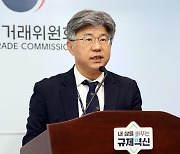 공정위, 사무처장에 ‘남동일’·조사관리관에 ‘육성권’ 임용