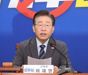 이재명 대표 사임… 일극체제 완성 수순