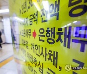 은행대출 2%대 `휴`… 카드는 19%대 `헉`