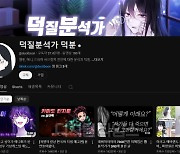 [THE INFLUENCER] 오늘 웹툰 뭐볼까? 리뷰 보고 결정해!