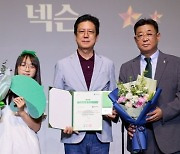 넥슨, '제4회 대한민국 어린이대상' 착한기업상 수상