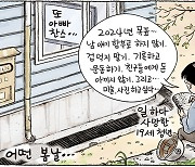 6월 25일 한겨레 그림판