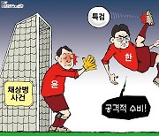 한국일보 6월 25일 만평