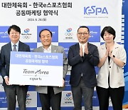 한국e스포츠협회, 대한체육회와 '팀 코리아' 공동마케팅 재계약