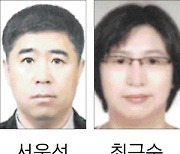 서웅석 면장·최근숙 과장 4급 서기관 승진