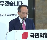 여 “분하고 원통하지만” 7개 상임위 수용…이번 주 원 구성 마무리