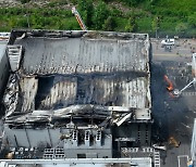 화성 일차전지 공장 화재 "배터리 셀 1개서 연소…21명 연락두절"