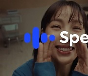 '이효리 영어앱' 스픽, 300억 투자 유치…기업가치 7000억[Geeks' Briefing]