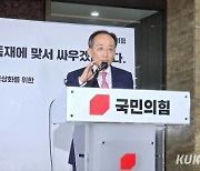 與, ‘7개 상임위원장’ 수용…추경호 “야당 입법폭주 원내서 저지”