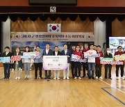 고성-통영-거제 3개 시·군 소속직원 소통·화합 행사 성료